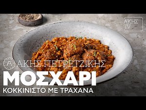 Μοσχάρι Κοκκινιστό με Τραχανά Επ. 16 | Kitchen Lab TV | Άκης Πετρετζίκης