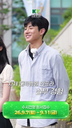 메디컬 2027 수시배너