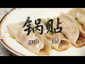 Super Juicy Potstickers Quick & Easy Recipe | Learn Chinese From Cooking