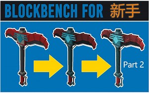 【 Blockbench 给模型制作纹理 制作高清图 By MrXuiryusGaming 】Part 2