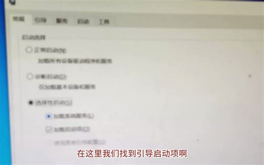 删除多余的开机启动菜单