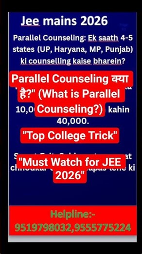 JEE 2026: What is Parallel Counseling? 🤔 | JoSAA & CSAB Explained Parallel Counseling Guide 🚨