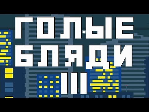 Golie Blyadi III by DetiShlux [THICC Demon] l Geometry Dash