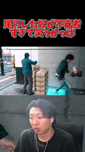 尾行した女が挙動不審すぎて笑うかっぱ #ジャッジアイズ死神の遺言 #かっぱ #ゲーム実況