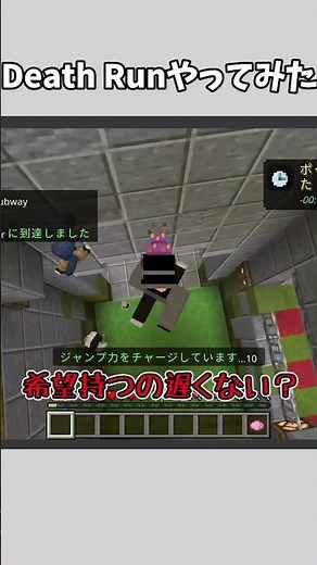 HIVEのDeath Runやってみた#マイクラ #minecraft #マインクラフト #マイクラ統合版 #hive