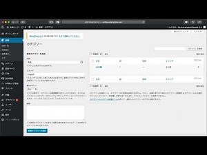 ワードプレス（WordPress）カテゴリーの作り方【JIN】
