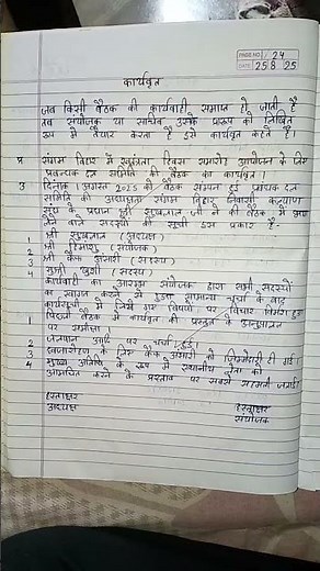 Class 11 Hindi Grammar कार्यवृत्त