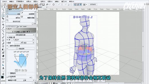【CSP/优动漫PAINT】绘画好帮手——3D人偶姿势调教！