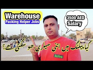Packing Helper Jobs in Dubai | Packing Helper Jobs in UAE | Dubai Packing Helper Jobs 2023