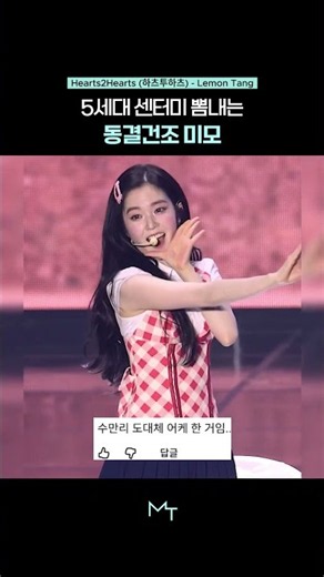 레몬탱 말아주는 아이린 실존 🍋