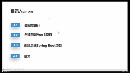 2025-11-14 19-13-02第四章的内容出事项目开发环境，4.1数据库设计，4.1.1链接MySql环境