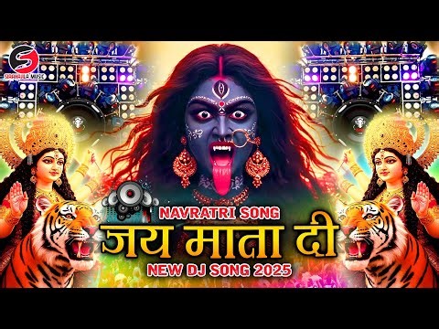 Durga Puja Dj Mix Songs 2025 | Navratri Special Dj Edm Mix Bhakti Song जय माता दी Competition Mix Dj