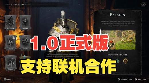 PvPvE撤离角色扮演游戏《Eldegarde》（原名《遗产：钢铁与魔法》）将于2026年1月21日发布1.0正式版