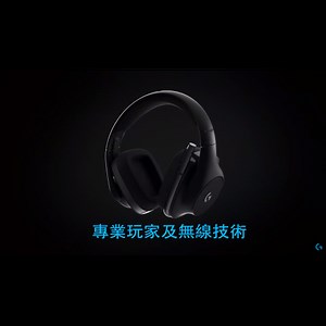 Logitech 羅技 G533 DTS 7.1聲道無線耳機麥克風