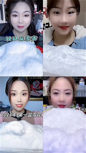 Soft Squeaky Frosty Shaved Ice @jessy.blink62 #iceeatingasmr