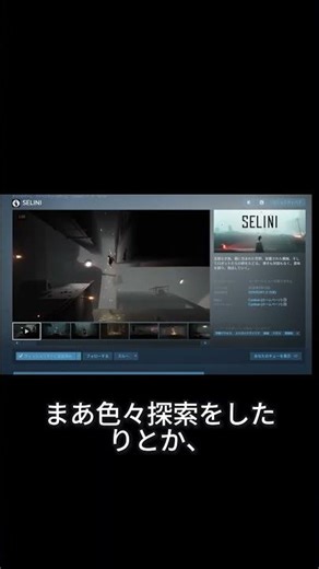 一人の開発者が10年かけた『SELINI』の世界観とは？ #steam #pcgames #indiegame