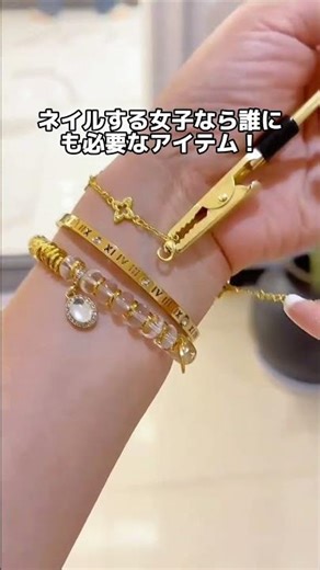 役に立つ #ブレスレット #おすすめ #便利グッズ #アクセサリー #アクセサリー小物