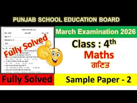 Class 4th maths Final Paper March 2026 || 4th maths Real Paper | class 4th maths paper