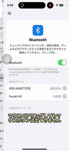 iPhoneでマウスを接続して、マウスの軌跡を出す方法、動画解説