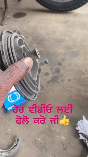 ਲ਼ੈਦਰ ਕਰੋ ਠੀਕ #bikeride #ladar #bikshop #reels #india #usa #up #bikelongowal | Bike longowal