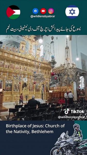 Exploring the Church of the Nativity in Bethlehem