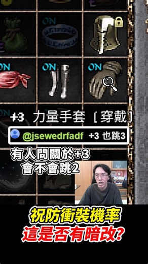 很多人問的祝福的對盔甲施法的捲軸機率 不用謝了！ 至於骷髏盔甲的機率 有人知道嗎？ #天堂經典版 #天堂經典服 #祝福的對盔甲施法的捲軸 #平民百姓 | 平民百姓