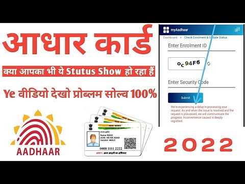 We're experiencing a delay in process your request. As and when the issues is resolved | 2022 .