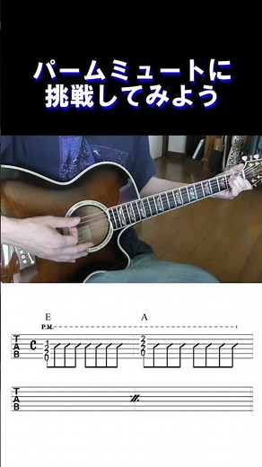 Short Guitar Lesson for Beginners: Try Palm Muting with Easy Chords #guitar