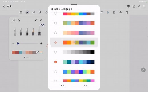 Samsung NotesI三星笔记使用指南I小白也包交包会