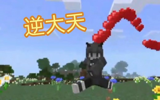 【MCBE基指百科】粒子效果（particle）命令相关