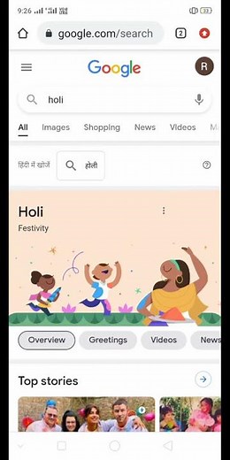 Google Holi Trick🔥🎉