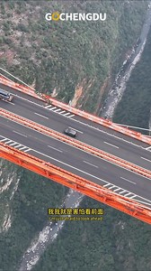 Mind-blowing feat of Chinese engineering. 🇨🇳🚀 #ChinaInfrastructure #EngineeringMarvel #BuiltByChina | Go Chengdu