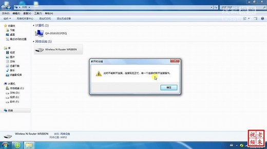 快速访问局域网中的电脑