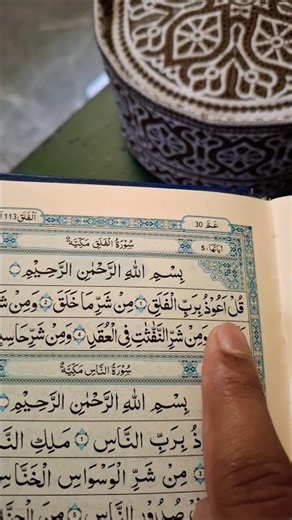 surah الفلق ✨ recitation of egzon ibrahimi #surahalfalaq​​