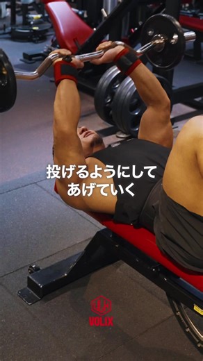 上腕三頭筋を鍛えるライイングエクステンション