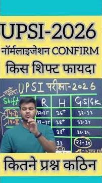 UpSI Cut Off 2026 Final 🔥,UpSI 2026 Expected Cut Off 😱 General / OBC / SC / ST Full Detail