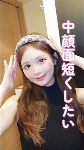 可愛くなりたい人集合ですっ🙂‍↕️💕 #まいか先生 #美容整形