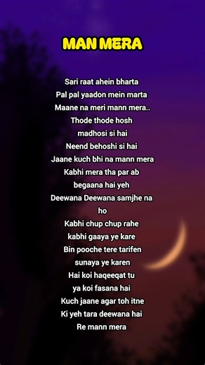 ​ 🎤TRY WITH YOUR OWN VOICE || MAN MERA (GAJENDRA) SONG LYRICS🥀❤️#song​#lyrics​#songlyrics​#ownvoice​