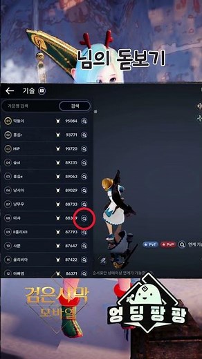 [Black Desert M] 5 Second Skill Tree Perfect Setup Secret | 5 Second Skill Tree Perfect Setup Sec...