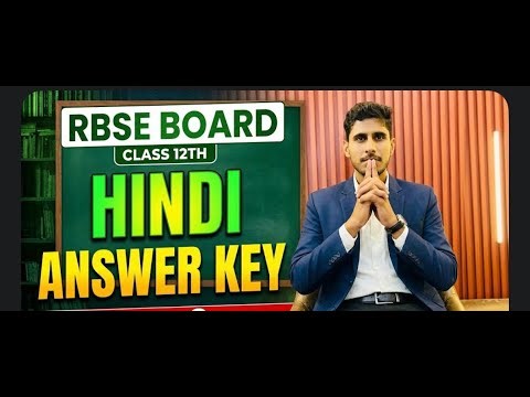 RBSE Board Class 12 Hindi Answer Key 2026 | हिंदी पेपर सभी प्रश्नों के सही उत्तर
