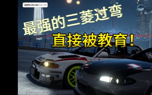 EVOの最强过弯方式，快点进来学习！