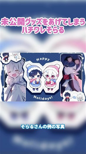 #まふまふ #そらる #mafumafu #歌い手 #soraru