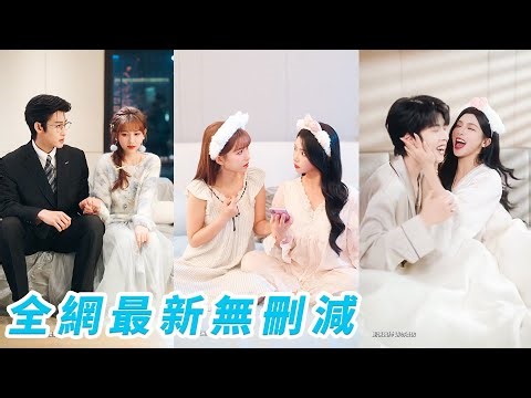 She&bestie marry twin CEO brothers, tries to escape for life, but trapped in their love&spoil