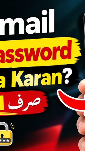 Gmail Password Kaise Pata Kare | #shorts#gmail #gmailpasswordrecovery #shortvideo #youtubeshorts