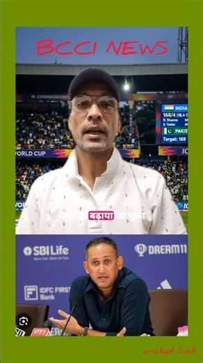 अजीत अगरकर ने 2027 वर्ल्डकप तक contract बढ़ाने की BCCI से मांग की #ytshorts #ajitagarkar #bcci