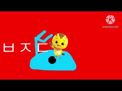 Xiao Gi Bi Bi Korean Il Pulcino Pio