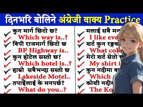 English सिक्न Basic English Nepali speaking How to start English beginner day 1 Conversation