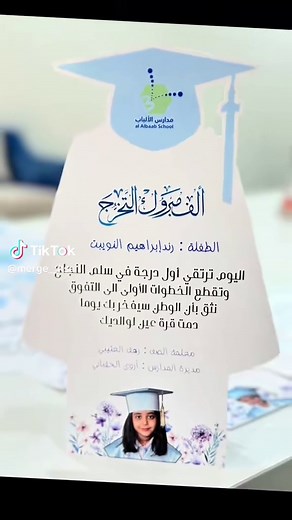 طباعة شهادات تخرج ..عندنا جميع انواع الطباعه ونطبع على جميع الخامات 😍 #طباعه #طباعة #هدايا_تخرج #تخرج #تخرج2025 #شهادات #شهادة #شهادات_شكر #شهادات_تخرج #شهادات_نجاح #مقلميات