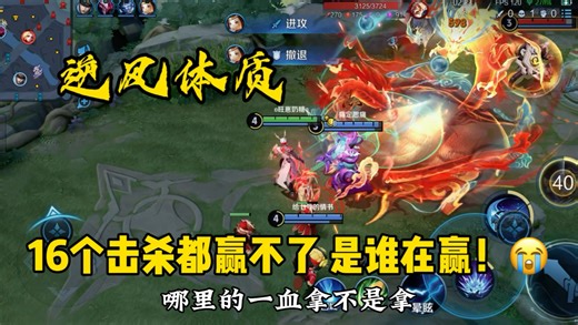 败方还加星，谁是小丑你们猜！🤡#王者荣耀