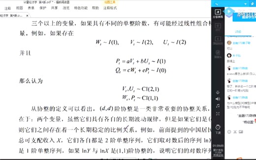 Eviews操作时间序列方法：时间序列的协整检验（EG两步法）和误差修正模型的案例分析（李子奈、潘文卿Chp5#3 & #4）-杨经国老师